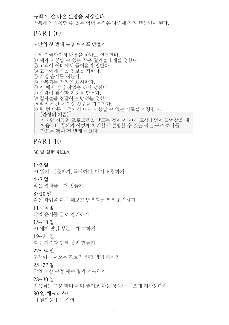 AI_미리보기_2