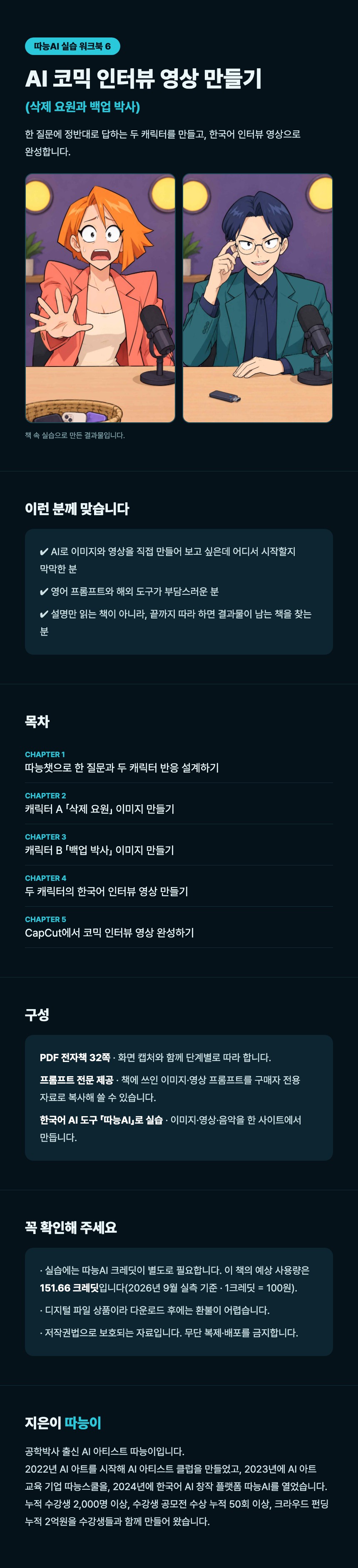 wb6_detail