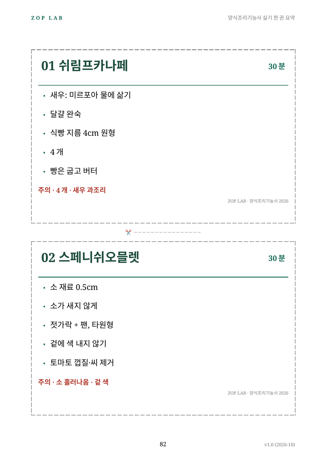 preview_07_p82_인쇄카드