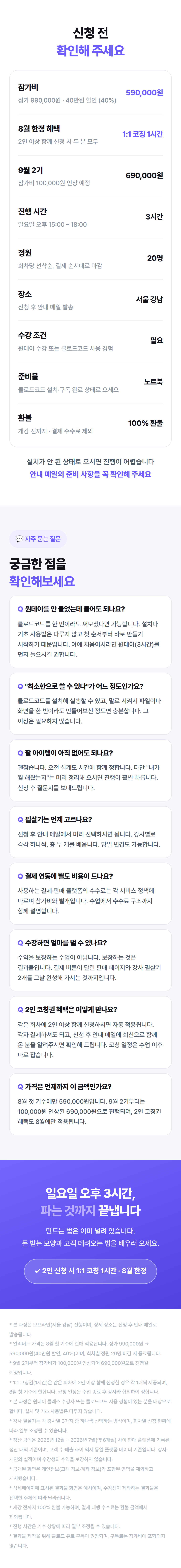 course_part7