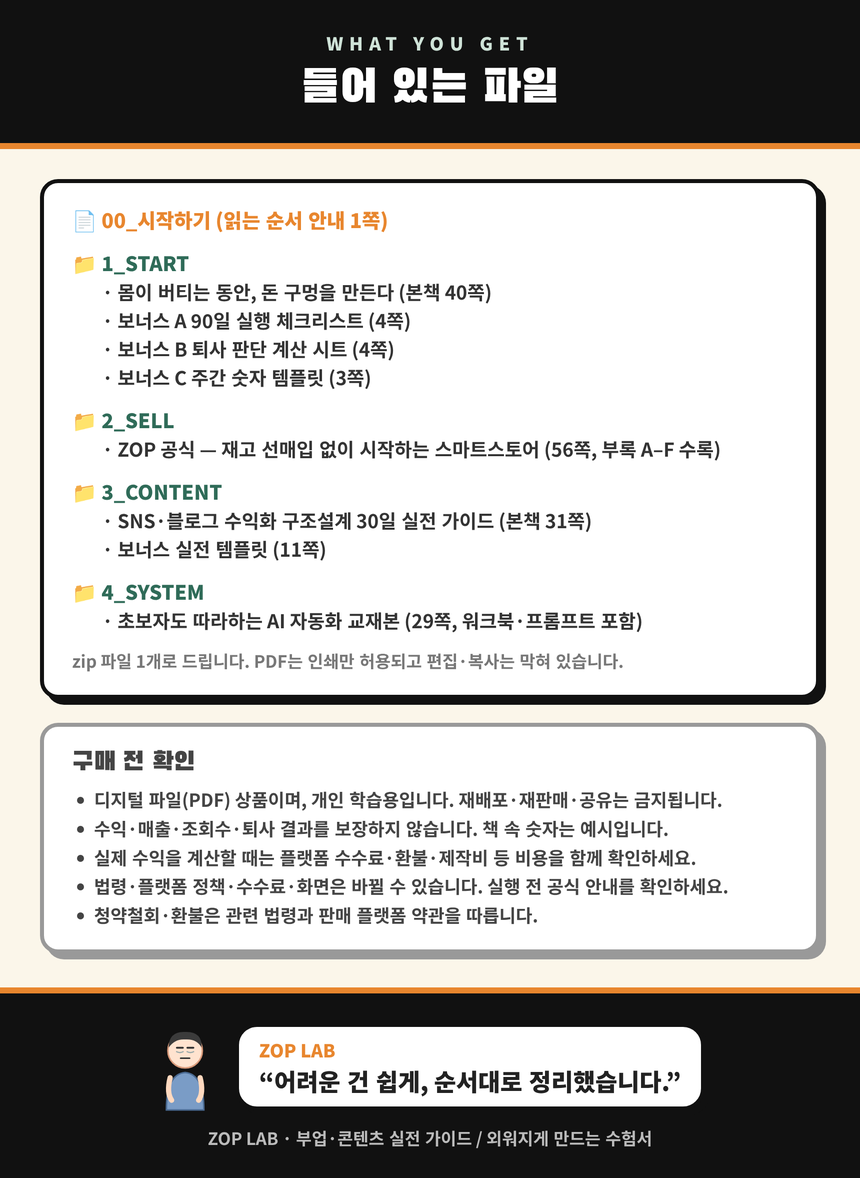 detail_05_파일구성_안내