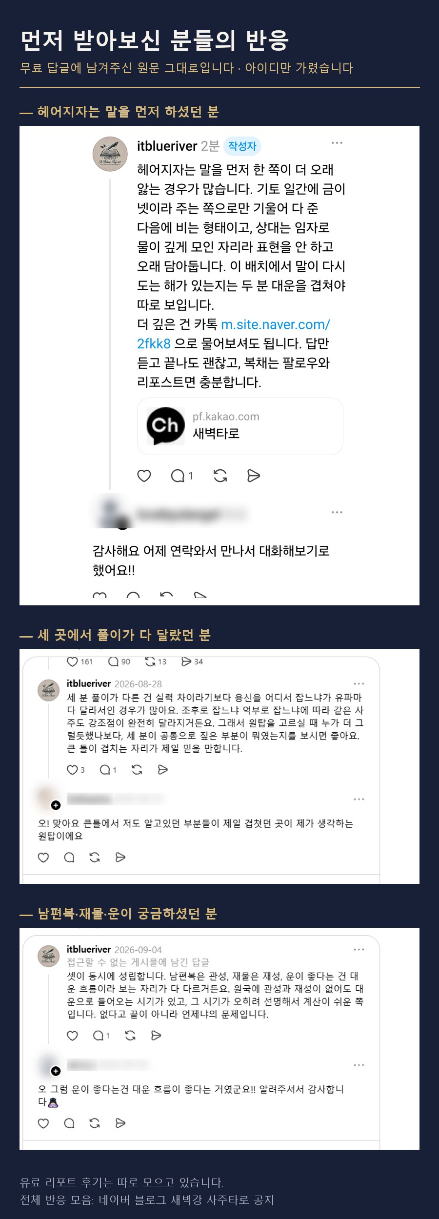 그로블_후기3장