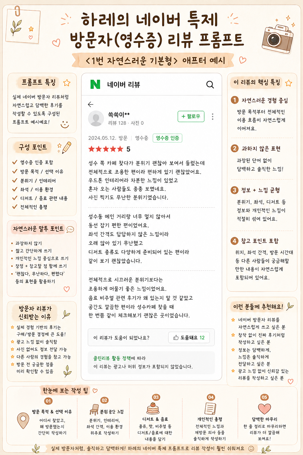 KakaoTalk_20260521_214329197_01.png
