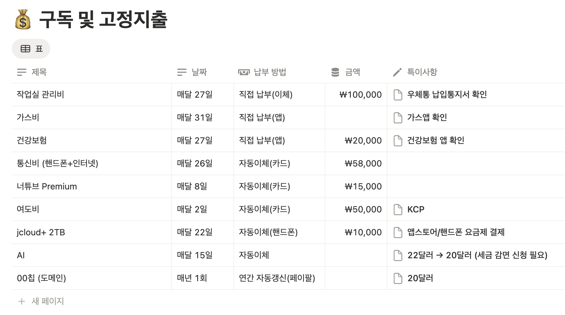 스크린샷 2026-03-30 오후 12.24.36.png