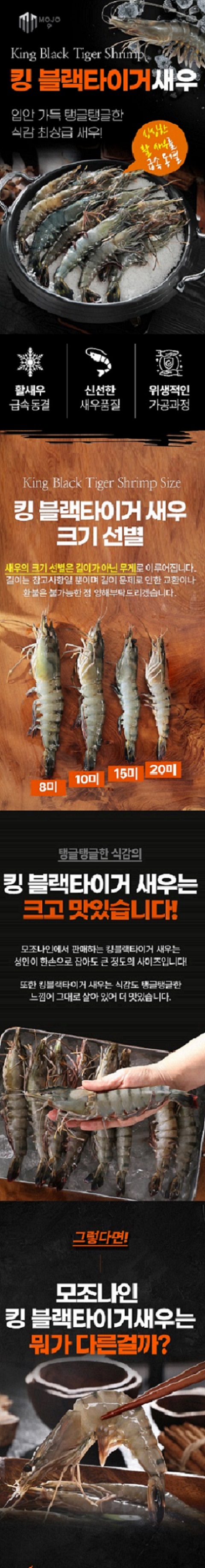 Blacktiger 상세페이지 1