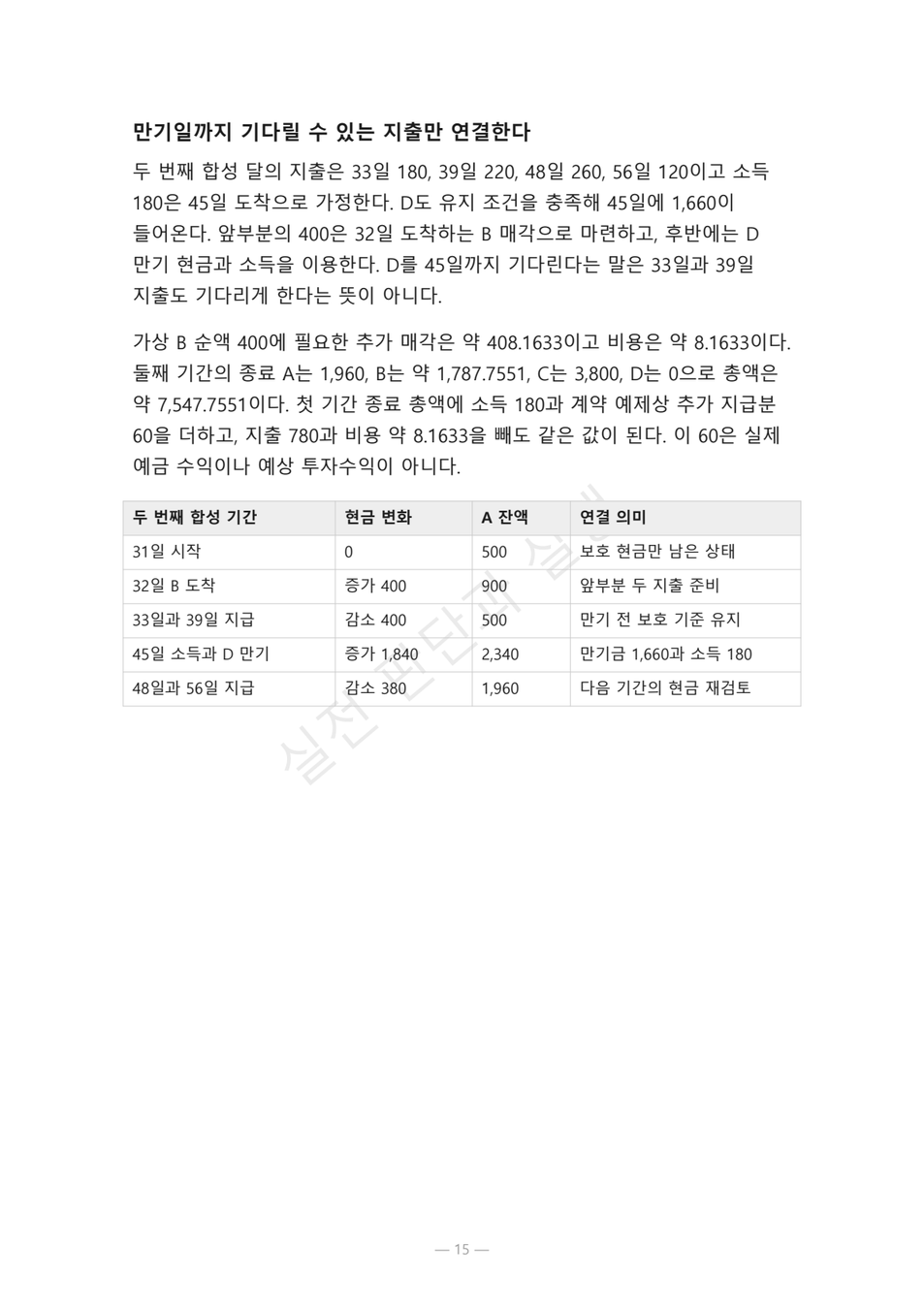 preview-retire-account-withdrawal-routing-05