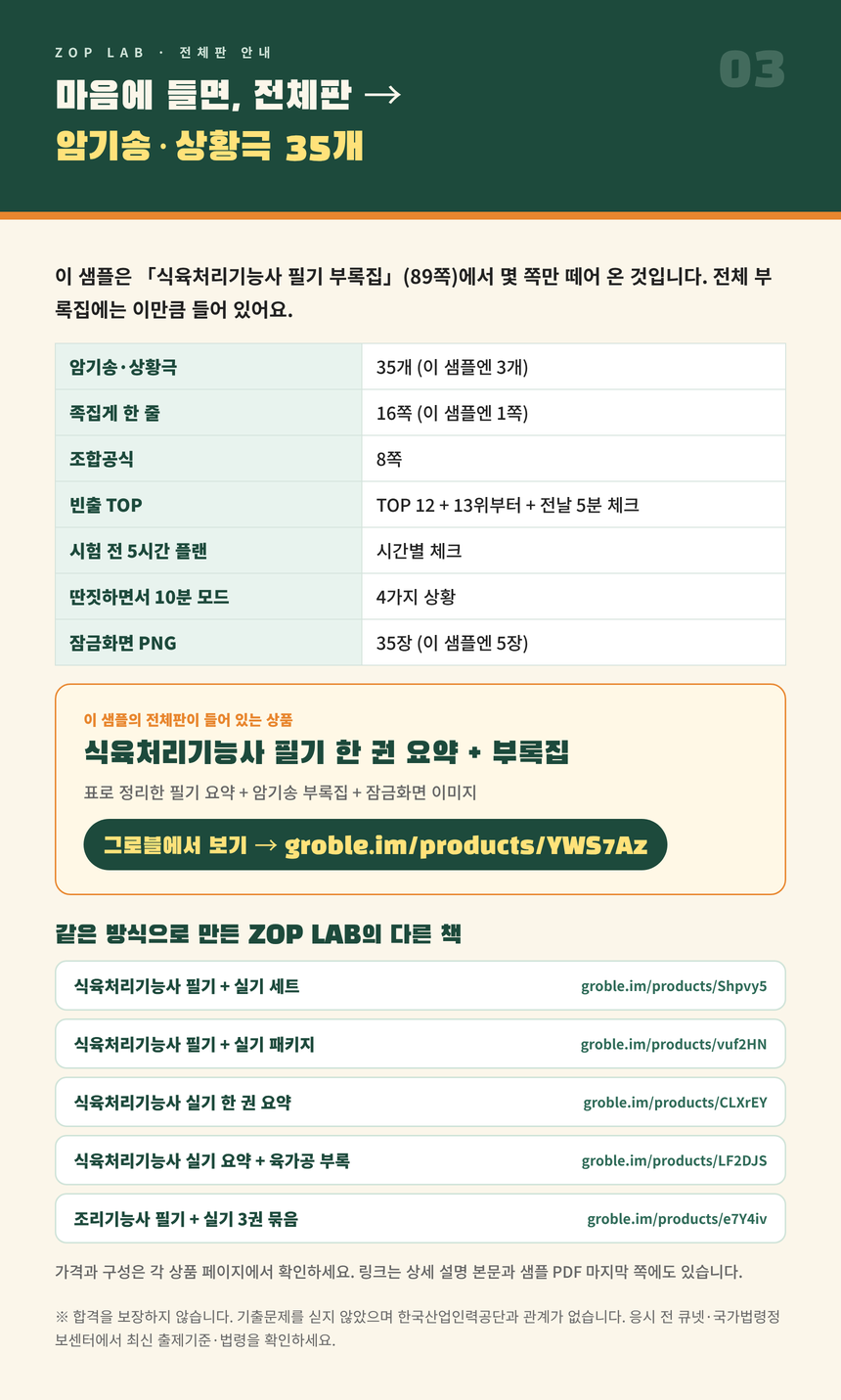 detail_03_전체판_링크