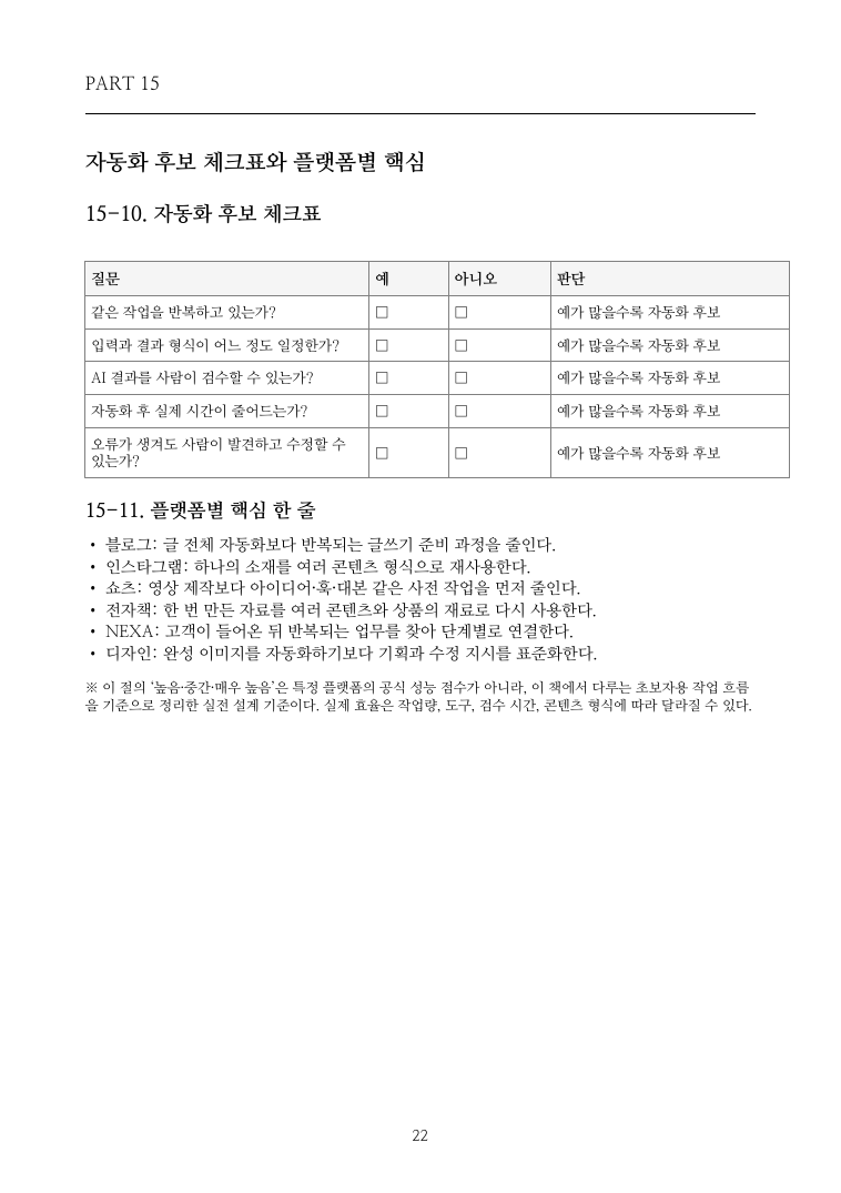 AI_미리보기_4