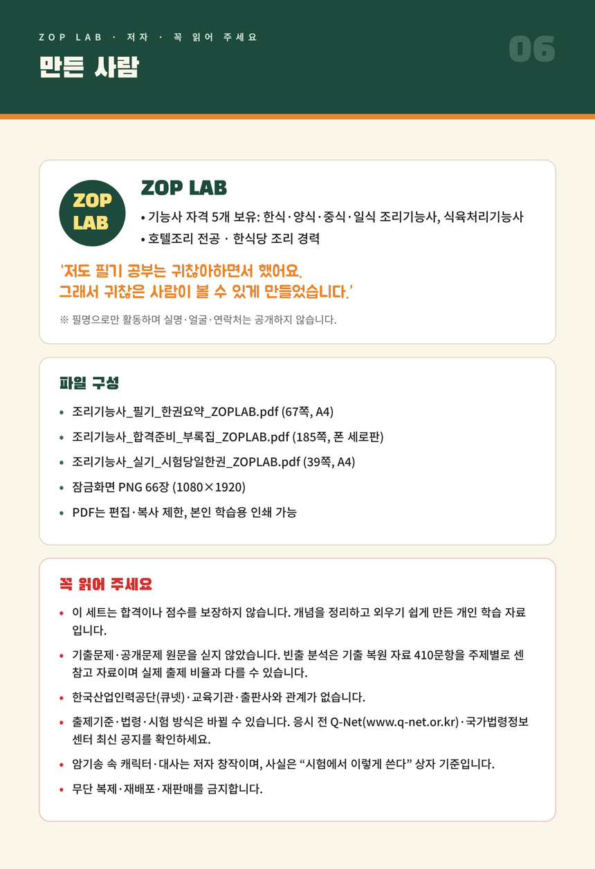 detail_06_저자_안내