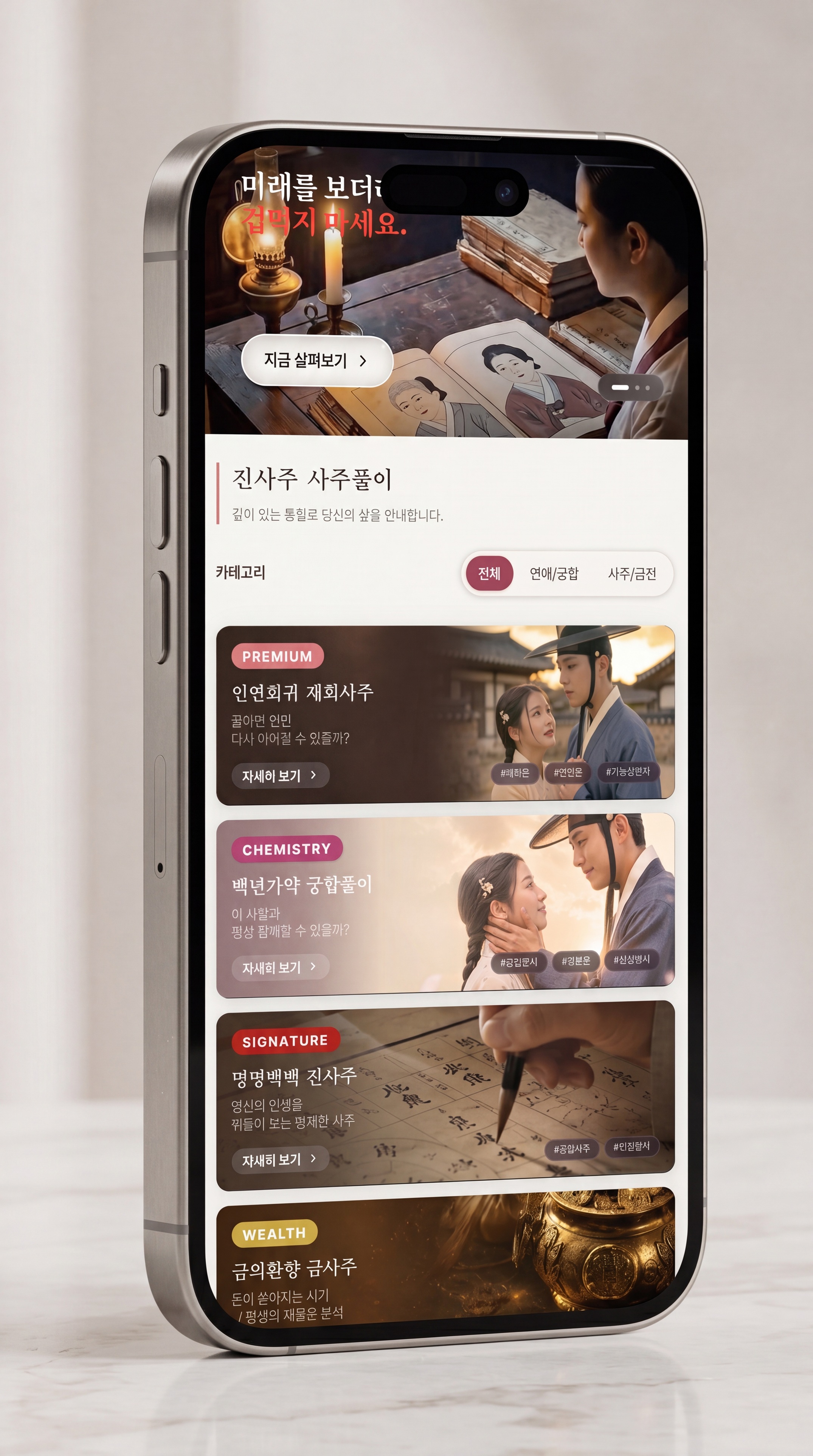 High-end_3D_mobile_app_mockup._202606251503
