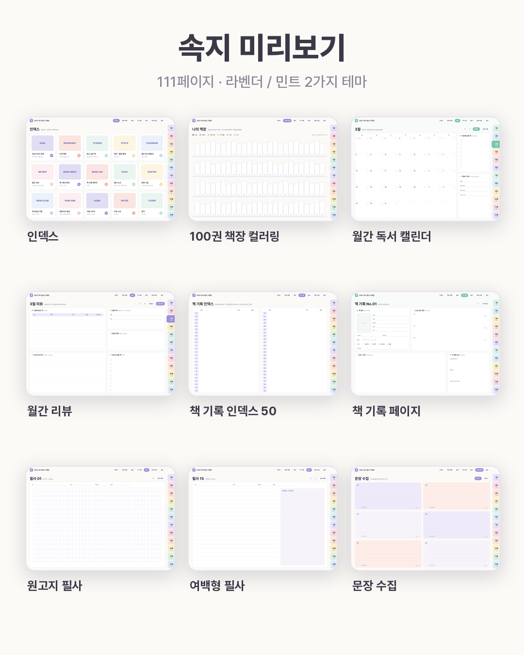02_preview_grid