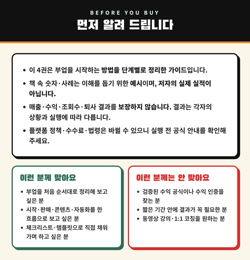 detail_02_먼저_알려드립니다