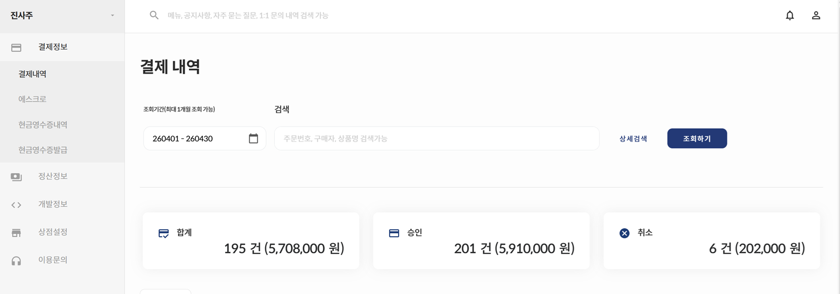 진사매출1.png
