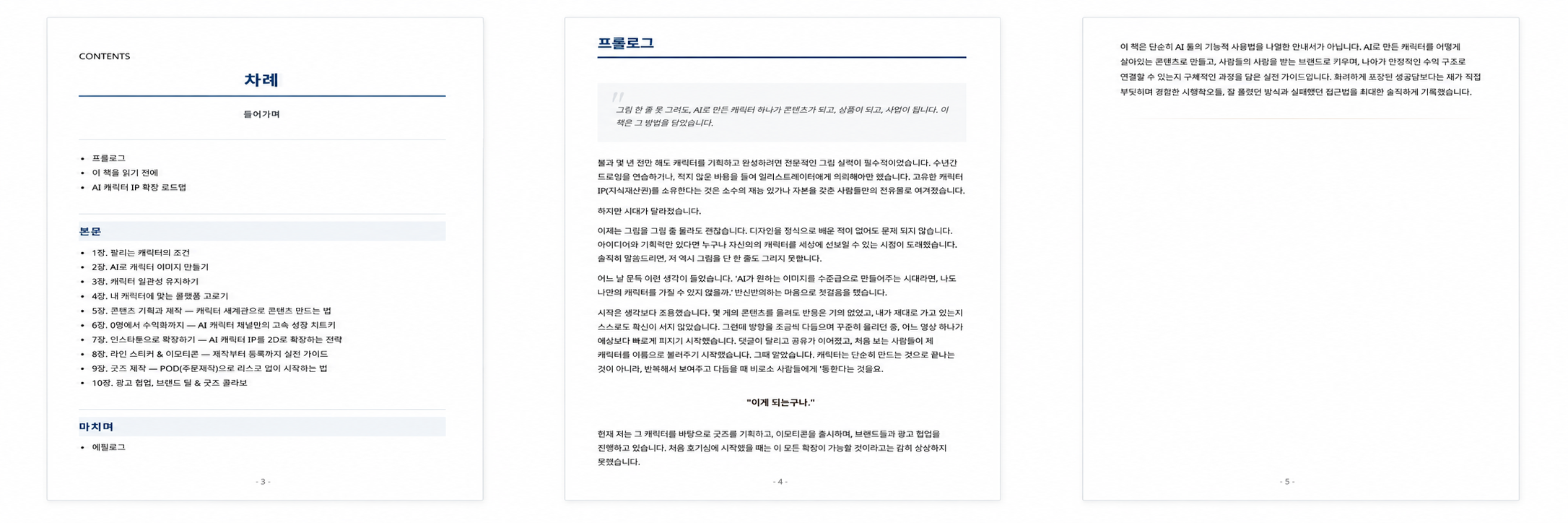 ChatGPT Image 2026년 6월 15일 오전 11_45_35