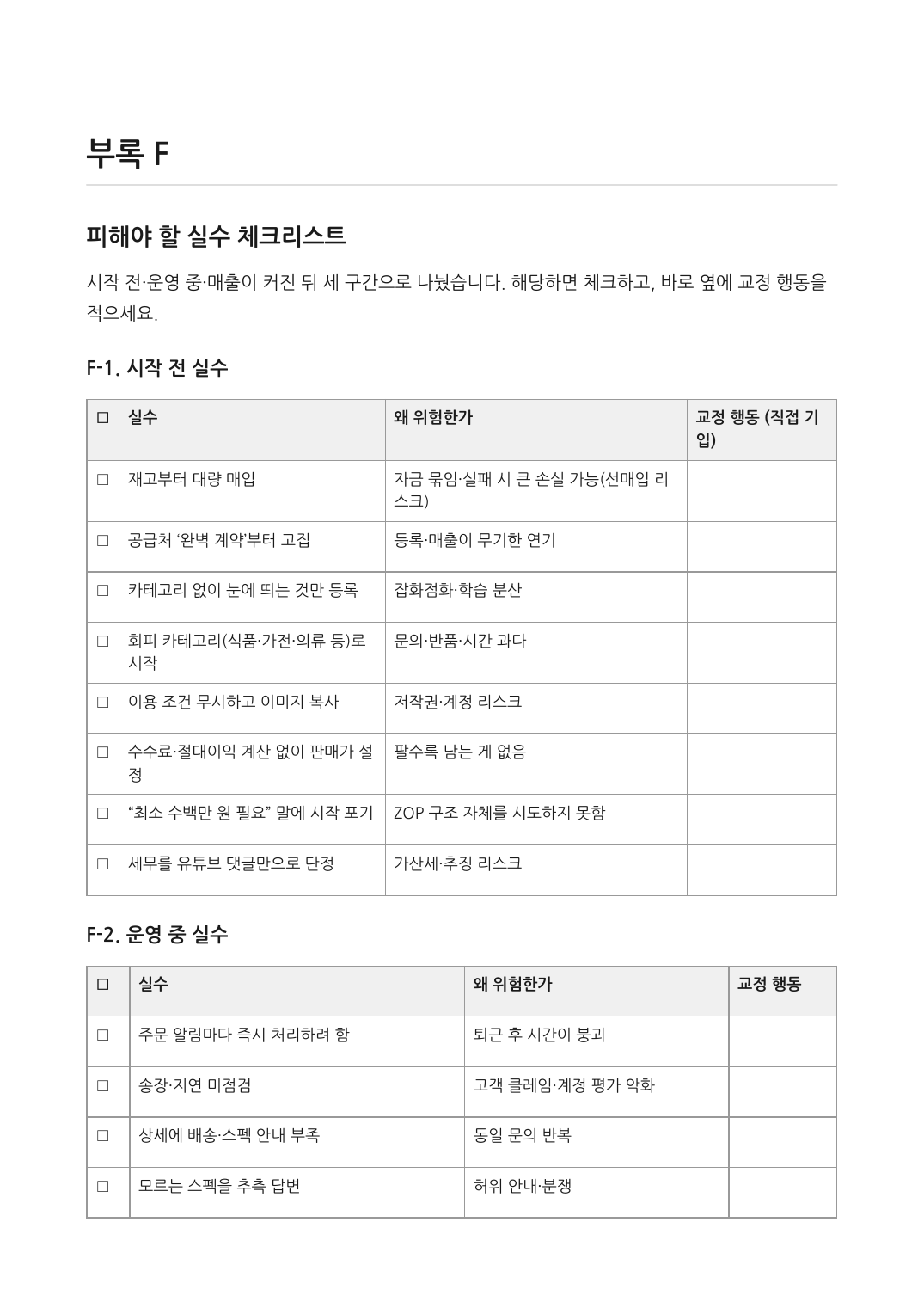 ZOP_미리보기_5