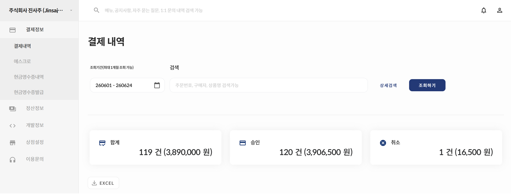 진사매출3.png