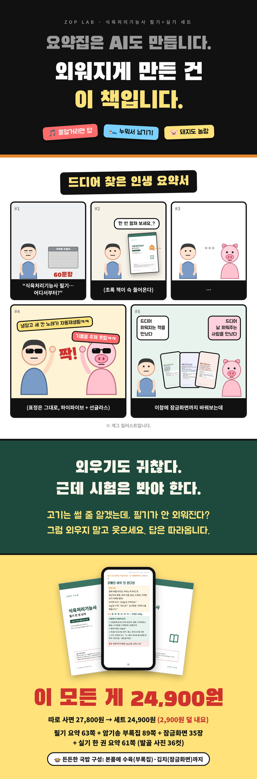 detail_01_첫화면