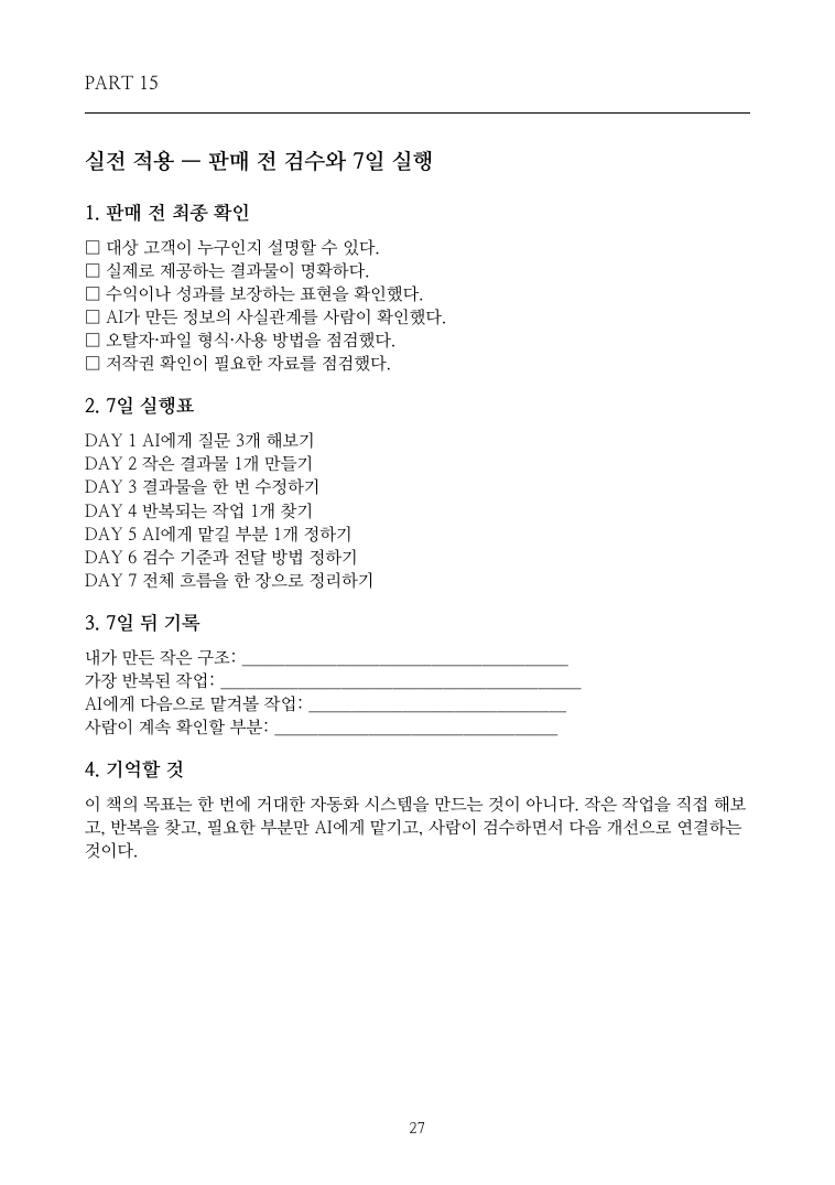 AI_미리보기_5
