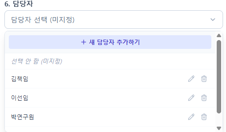 03. 담당자