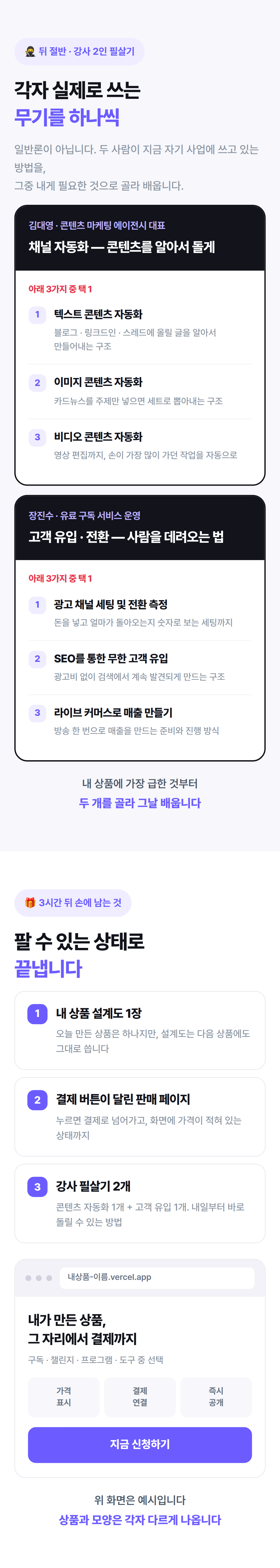 course_part2