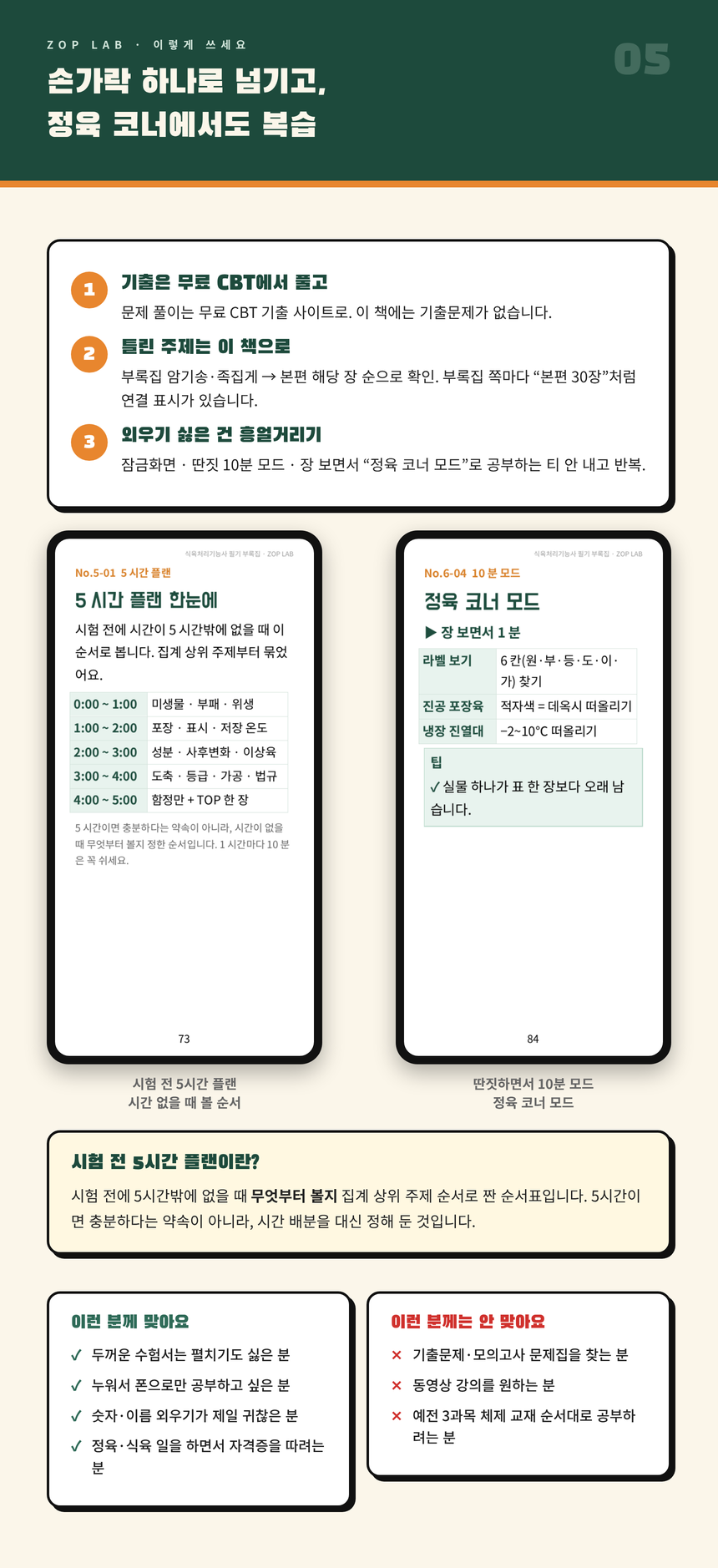 detail_05_사용법