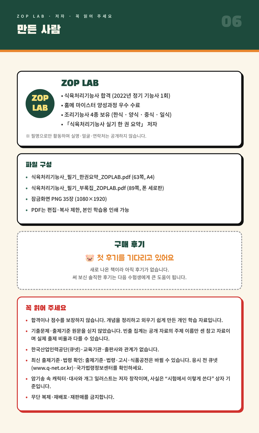 detail_06_저자_안내