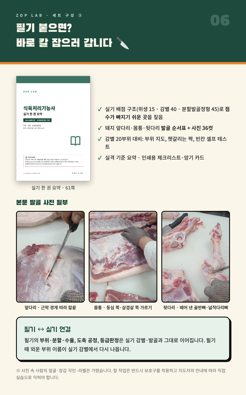 detail_06_실기_A