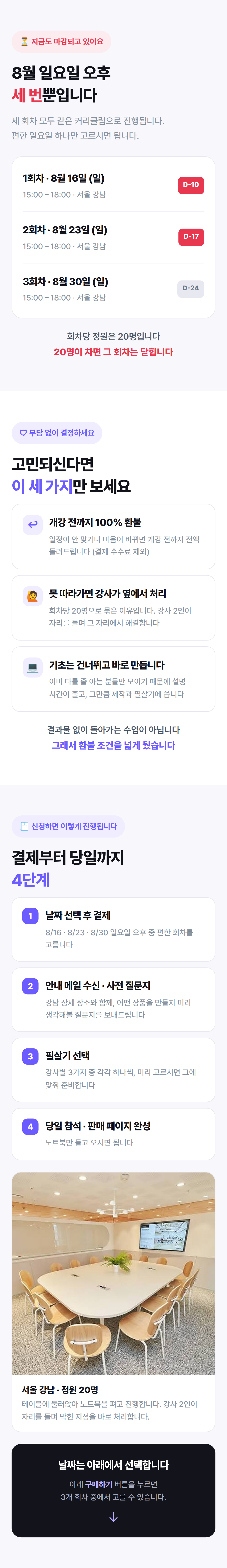 course_part6